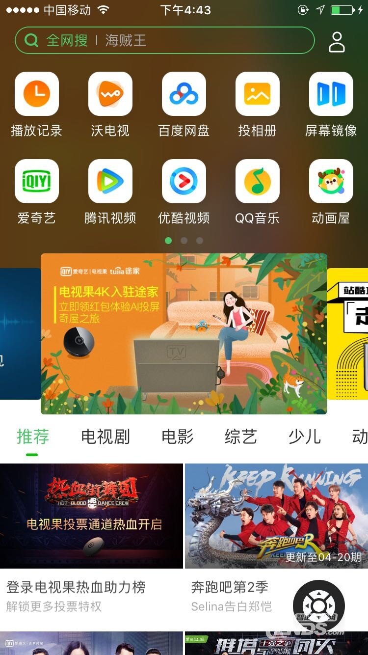爱奇艺电视果4K使用小报告