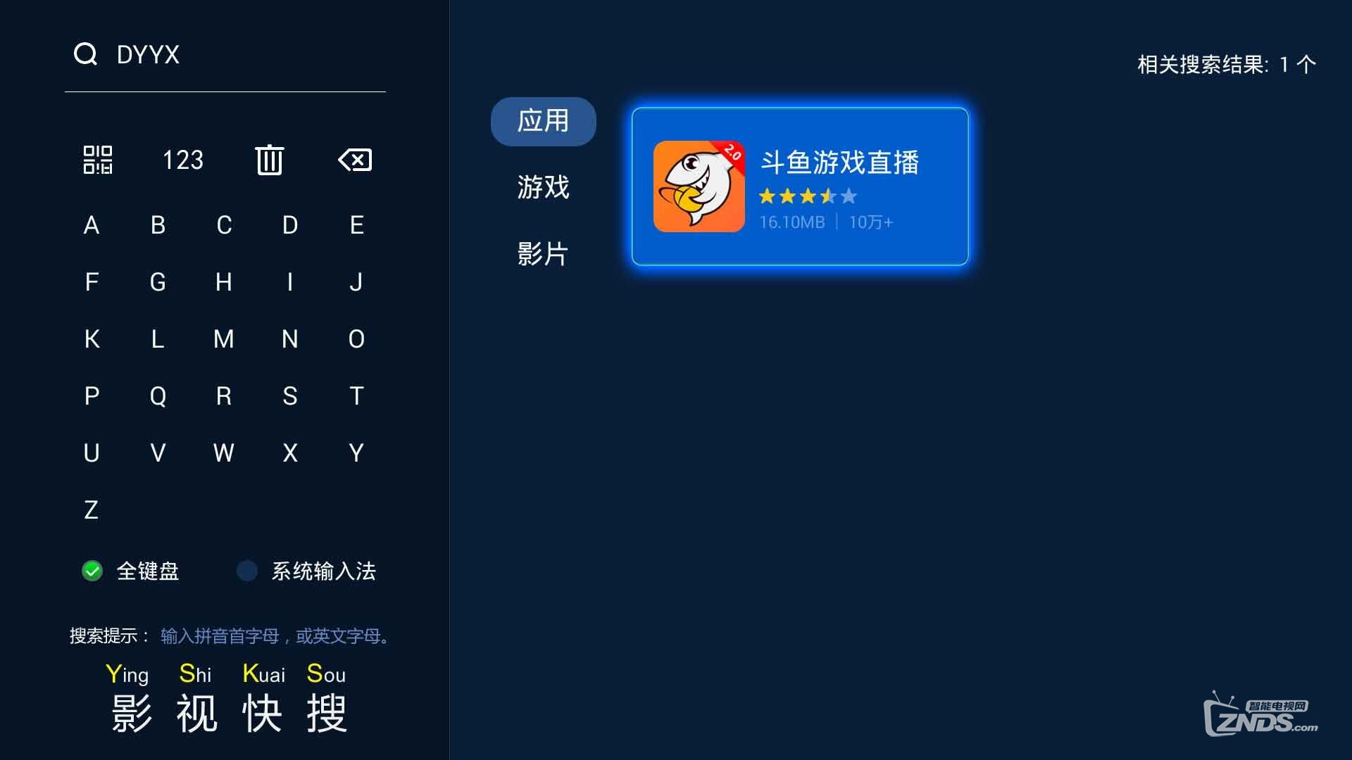 天猫魔屏怎么下载斗鱼？教程分享！