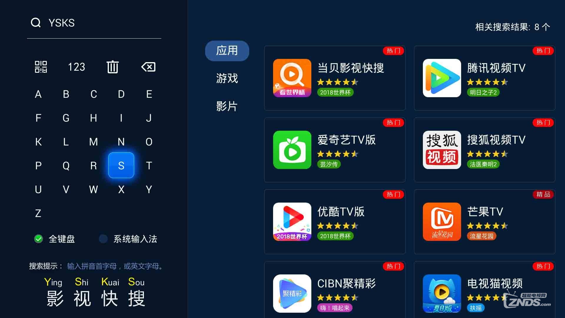 智能电视不要vip的软件推荐，用这三款除了舒服还是舒服