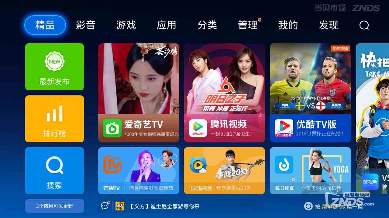 泰捷盒子30S给好评！
