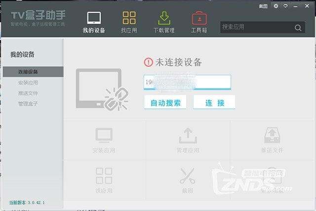 芒果牛奶盒子M1新鲜出炉，怎么安装第三方软件？