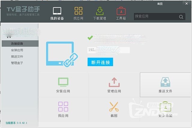 芒果牛奶盒子M1新鲜出炉，怎么安装第三方软件？