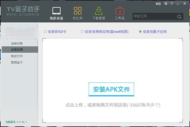 芒果牛奶盒子M1新鲜出炉，怎么安装第三方软件？