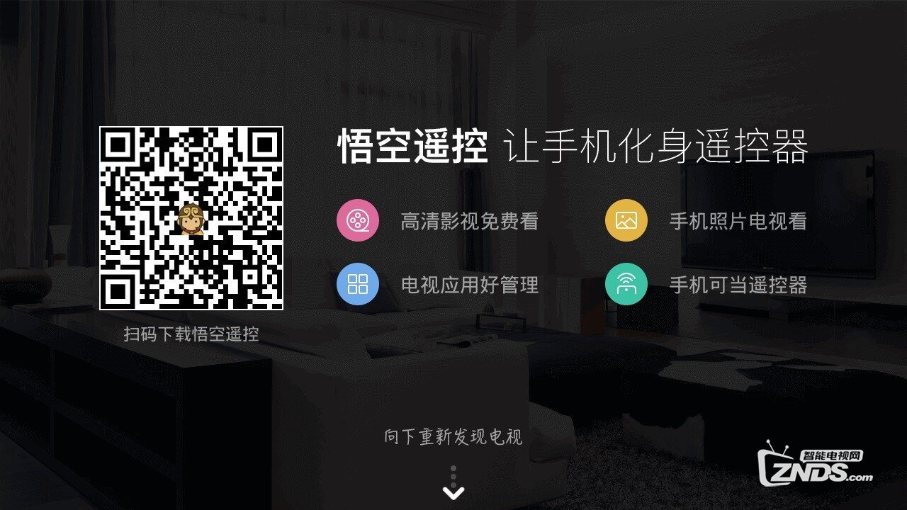 芒果牛奶盒子M1新鲜出炉，怎么安装第三方软件？