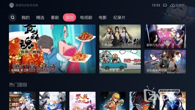 伟德国际B站正内测网页端深色模式