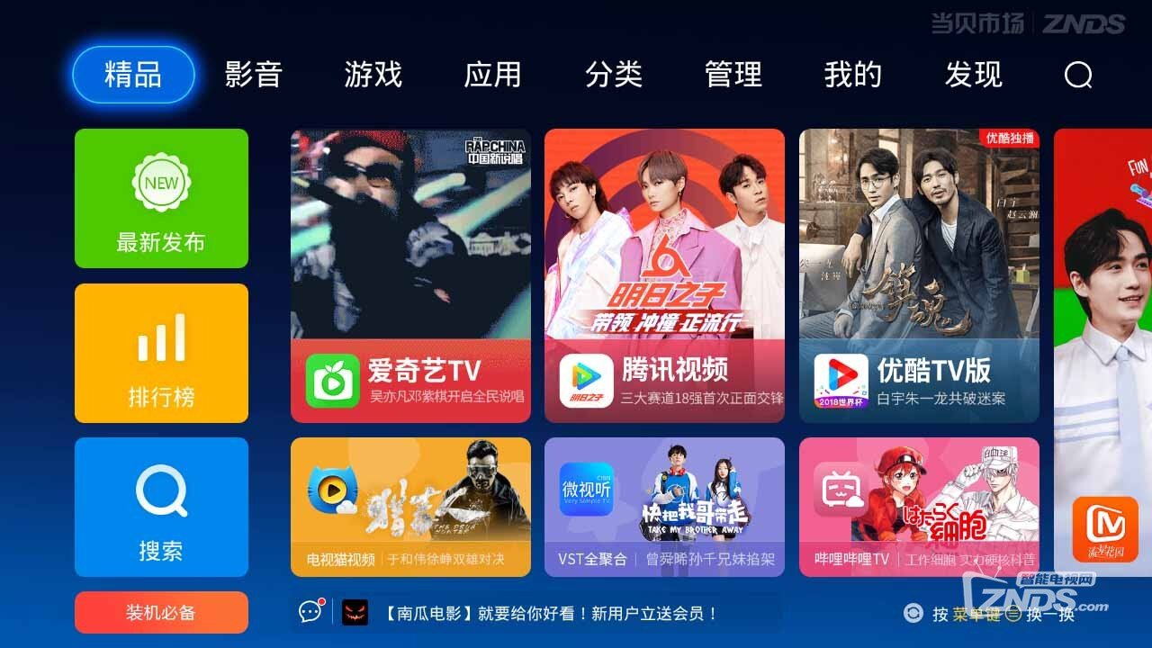 乐视盒子u4不错，系统做得好，啥都能安装