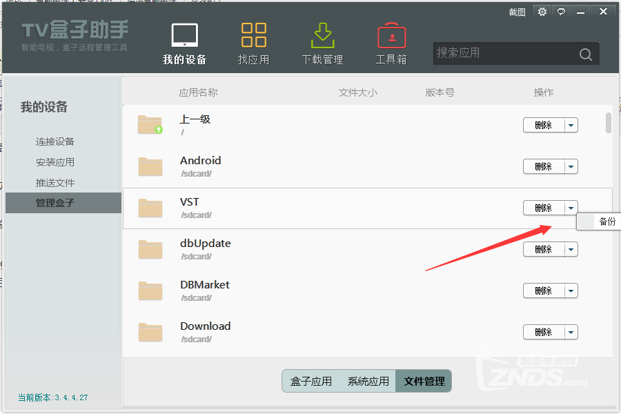 QQ截图20180724162150.png