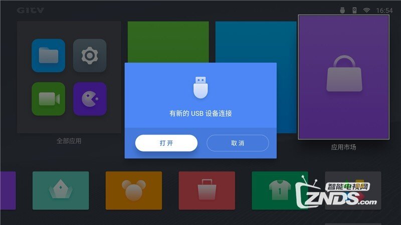 暴风超体电视45F_V450DJ1_Q01_60000AM1600本地升级包下载