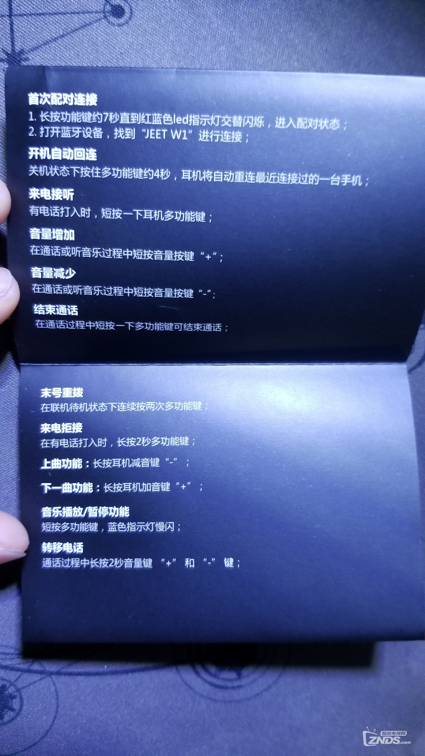 泰捷JEET W1蓝牙耳机体验