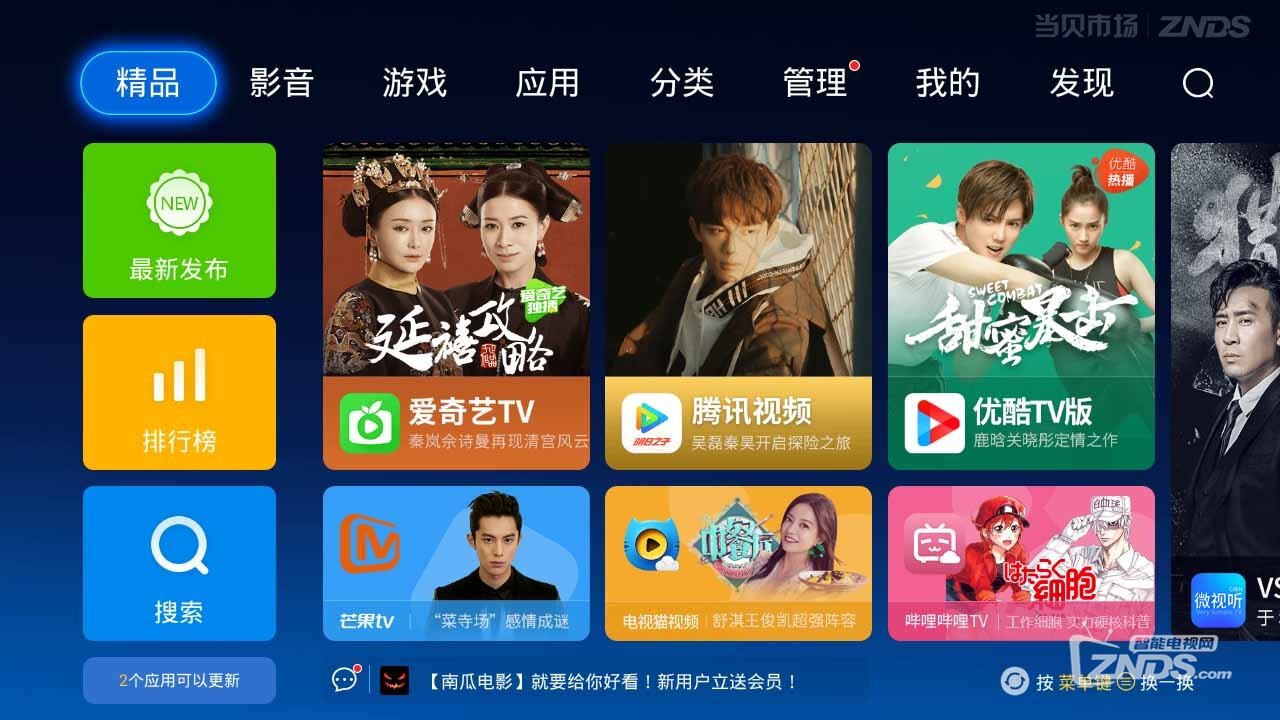 海美迪q5四代可自由安装APP，KODI设置稍显麻烦