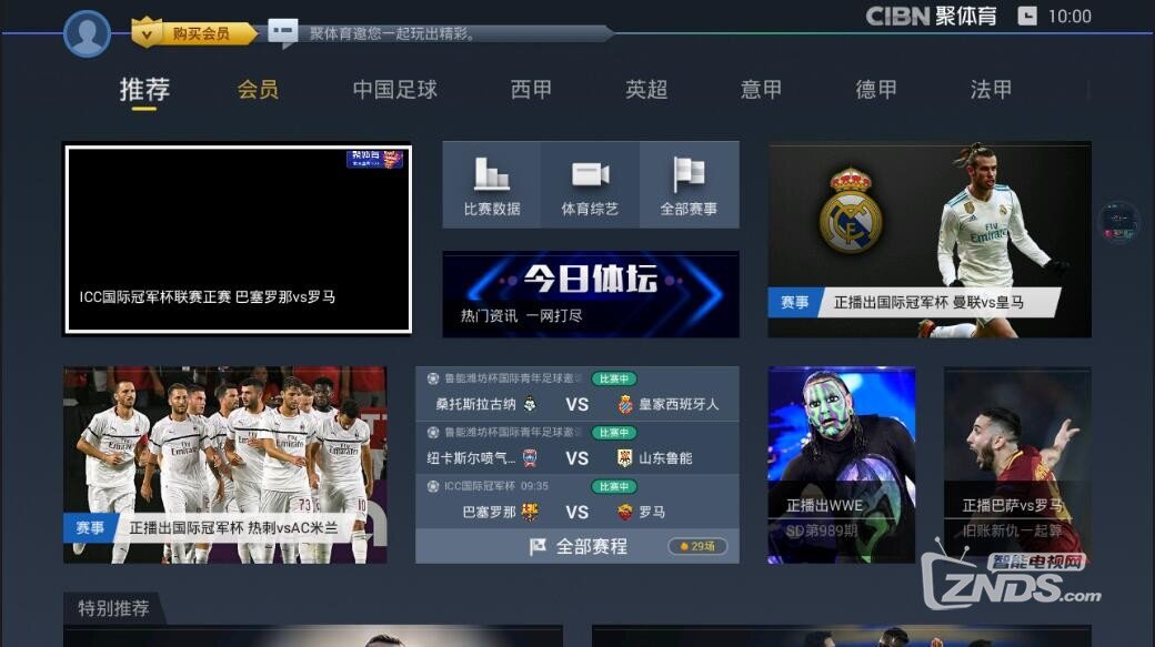 体育比赛直播_足球_波胆_买球_篮球_电竞_在线投注免费观看CCTV5足球直播享受激情与精彩瞬间