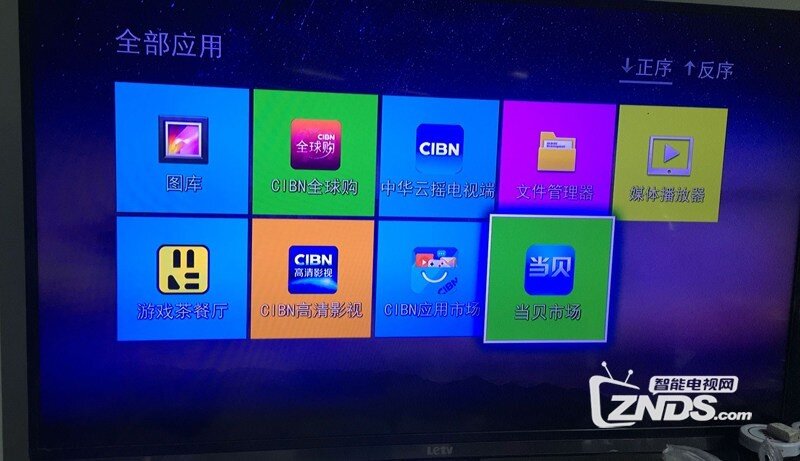 夏星智能电视如何通过U盘安装第三方软件、当贝市场？