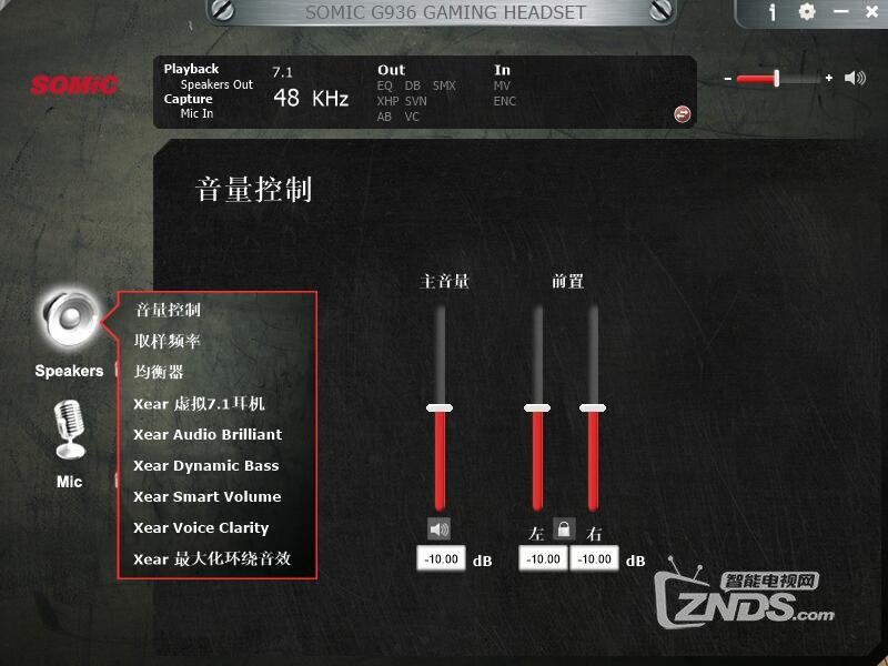 纵横四海，耳听八方—硕美科G936指挥官7.1环绕声游戏耳机...