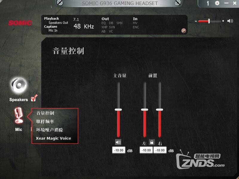 纵横四海，耳听八方—硕美科G936指挥官7.1环绕声游戏耳机...
