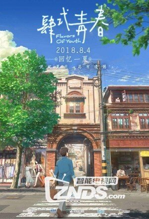 [肆式青春完整版][百度网盘720P资源下载日语中字]