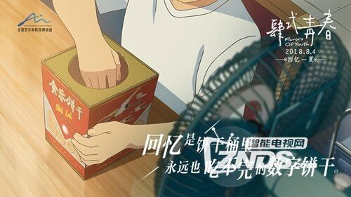 [肆式青春完整版][百度网盘720P资源下载日语中字]