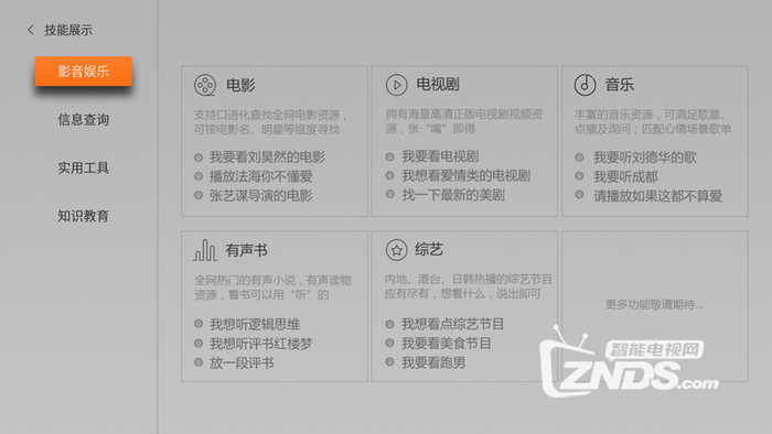 小米小爱也要认输，三合一的创维小派电视智能音响太强大