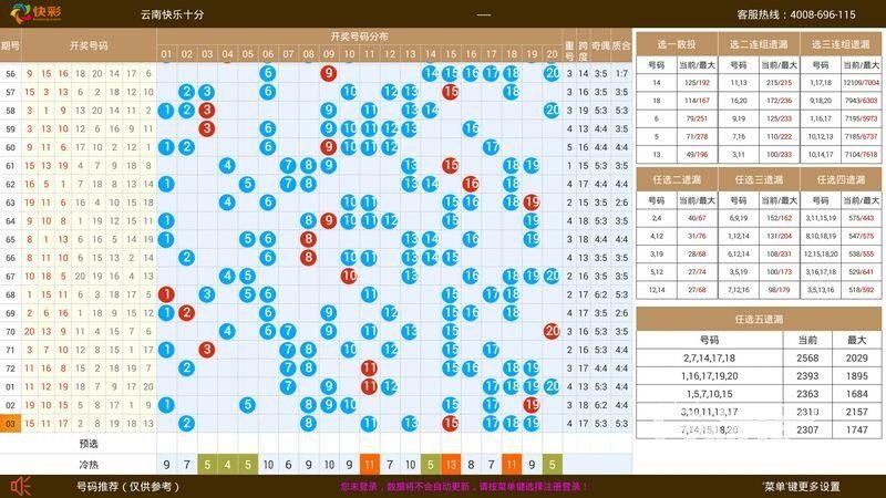 快乐十分电视图（5.03.0720）提高稳定性，修复问题