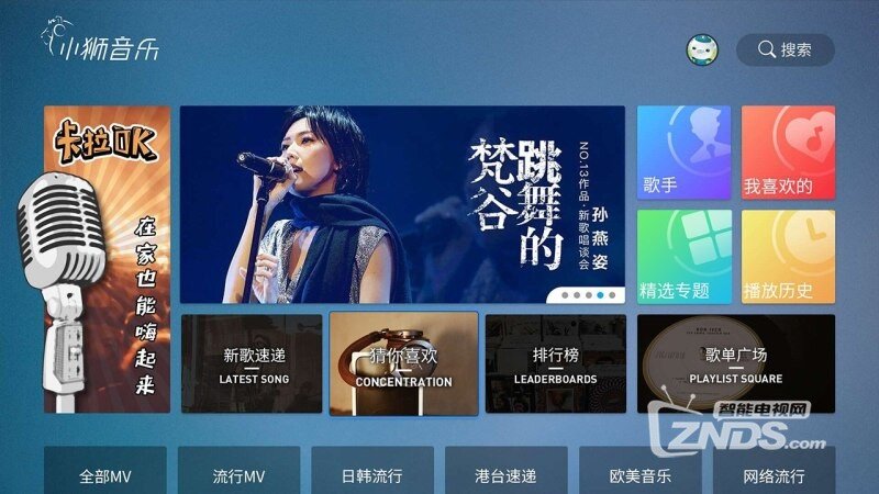 小狮音乐（3.1.0.6）对首页和更新框进行UI优化