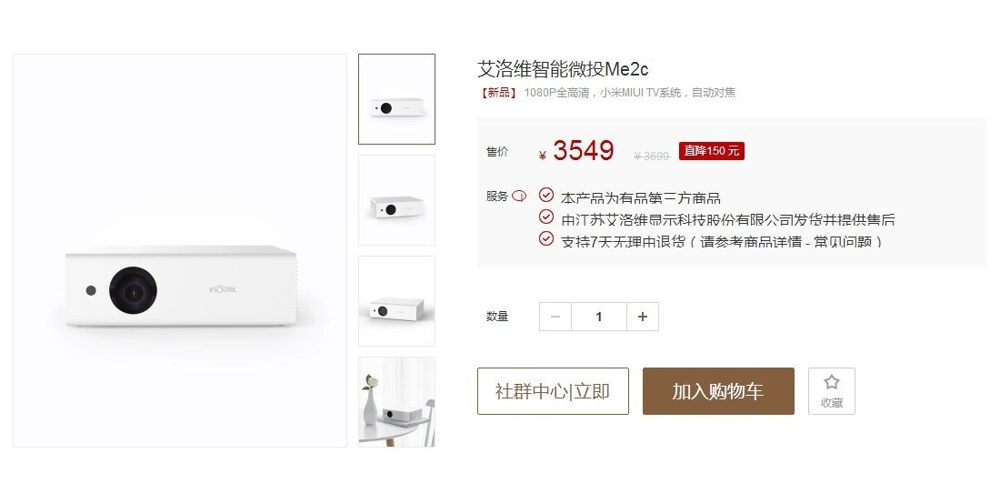 艾洛维智能投影Me2c新品开售 1080P仅售3549元！