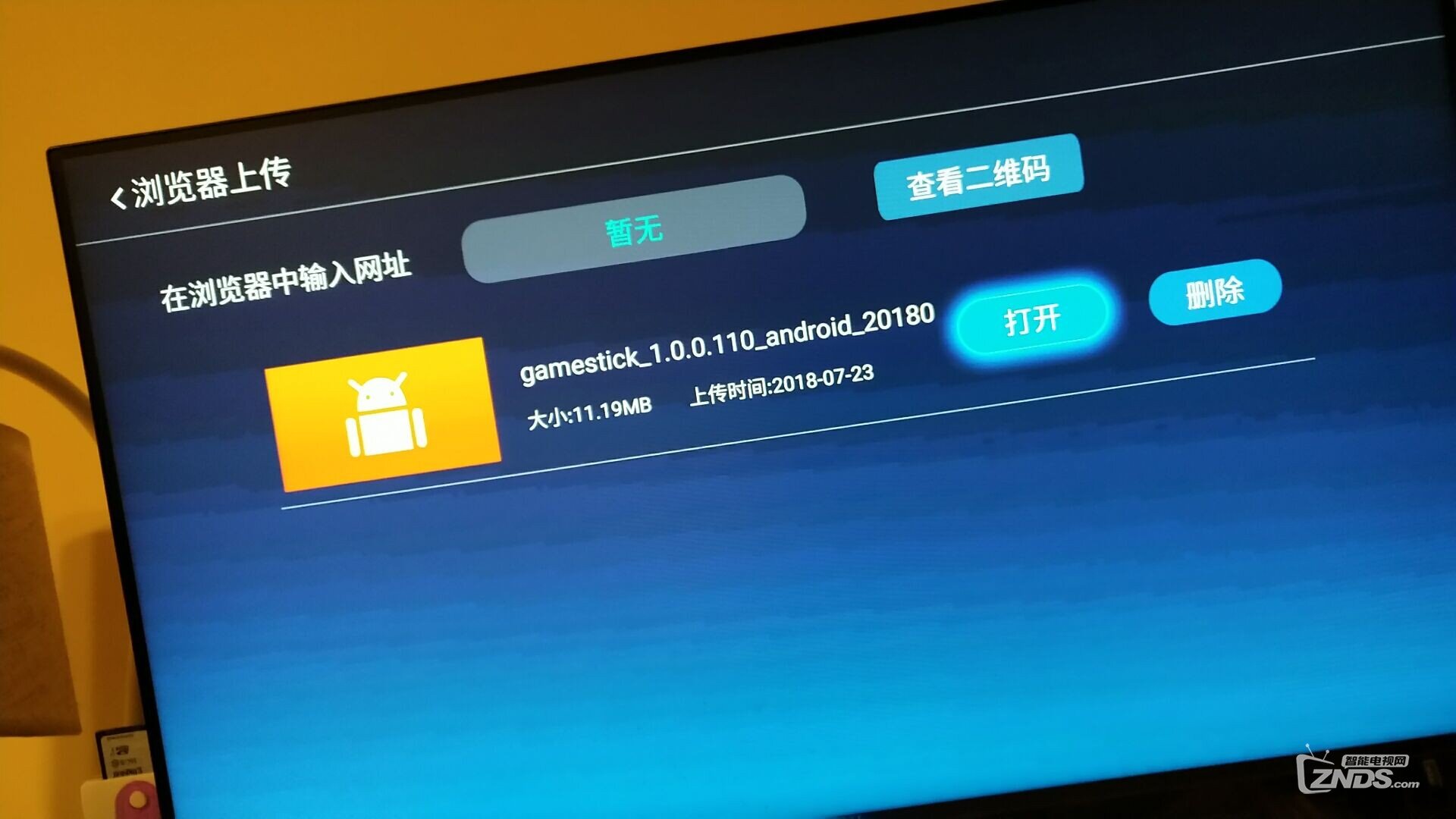 IPv6 v4双栈环境下远程安装浏览器上传不显示二维码