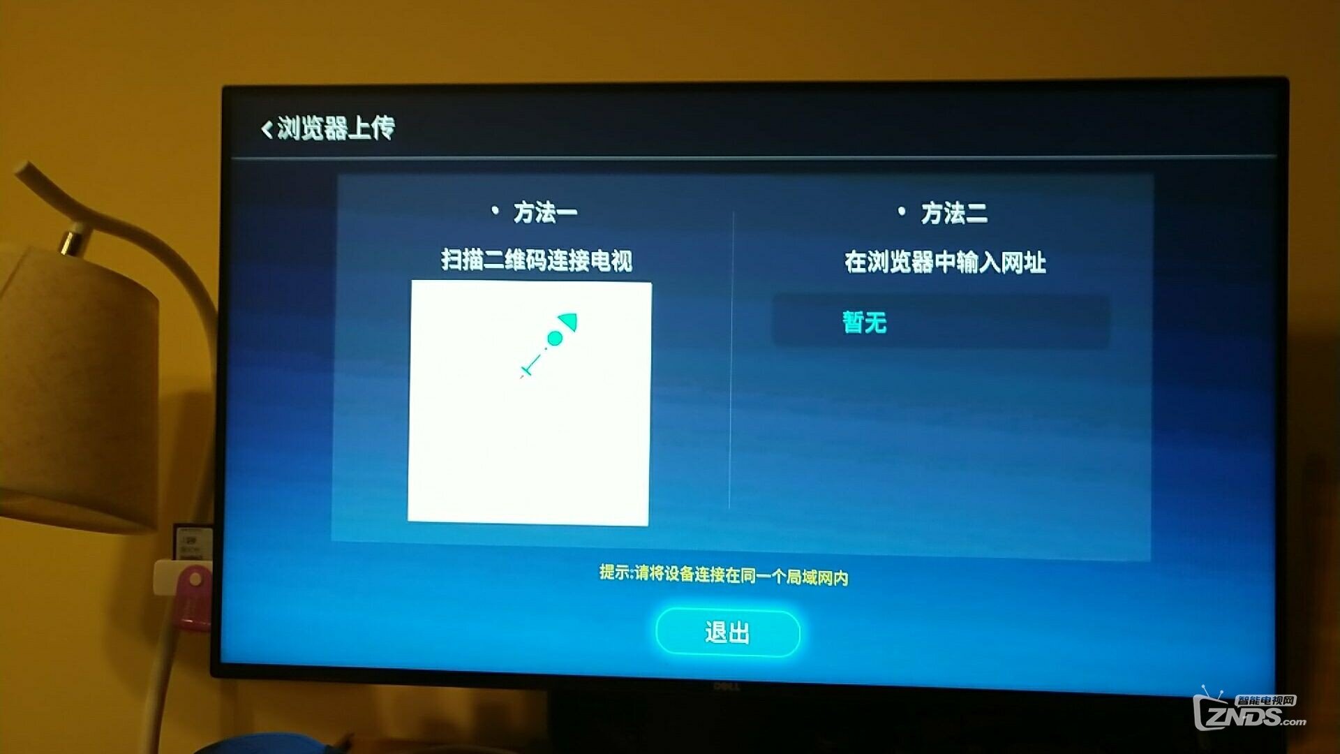IPv6 v4双栈环境下远程安装浏览器上传不显示二维码