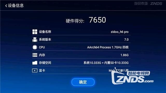 冷门黑马芝杜H6 PRO上手体验——干净