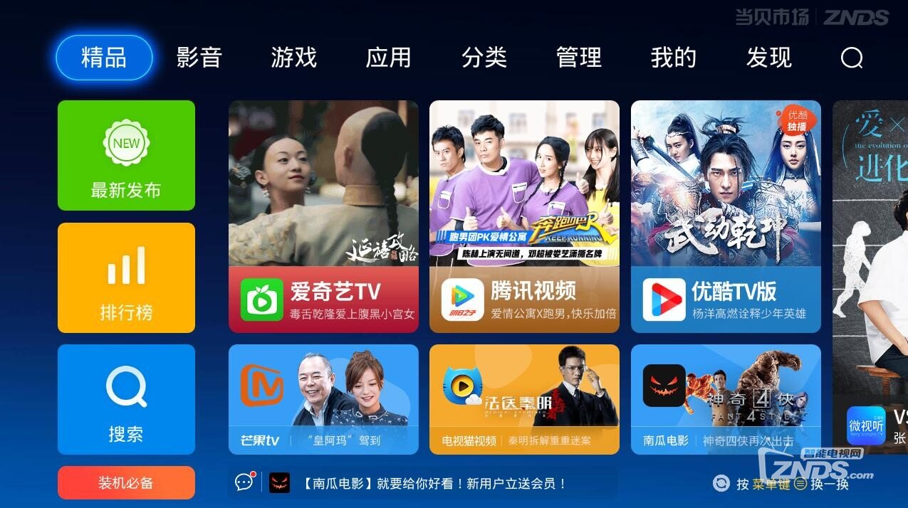 京东电视盒子来了！你没看错，京东联合泰捷出盒子啦