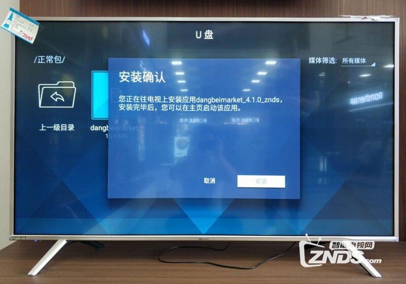 海信电视怎么看电视直播