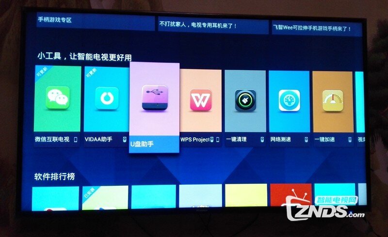 海信电视怎么看电视直播