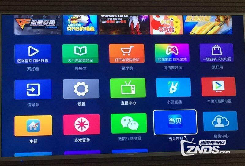 海信电视怎么看电视直播