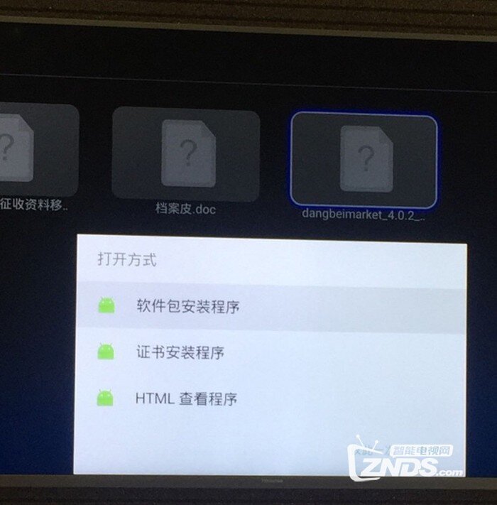 海信电视怎么看电视直播