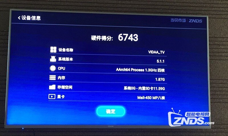 海信电视怎么看电视直播