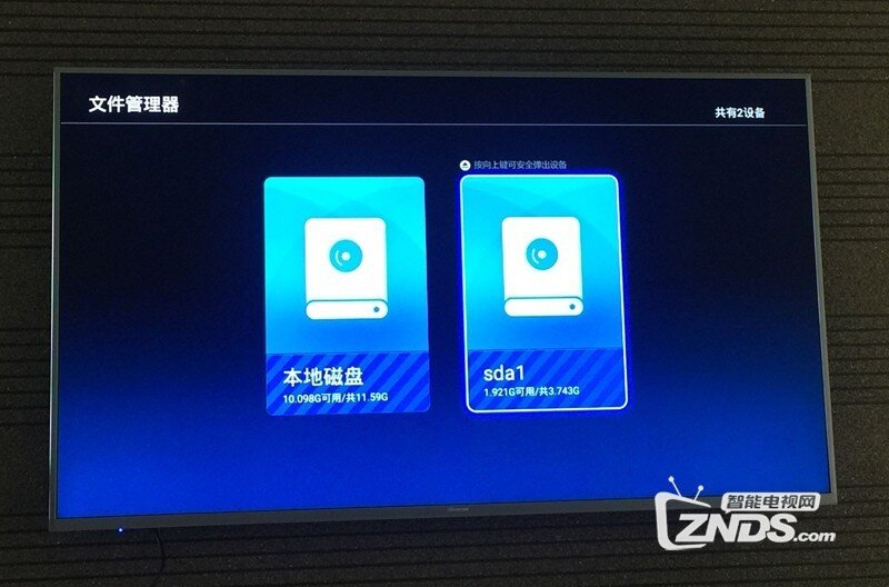 海信电视怎么看电视直播