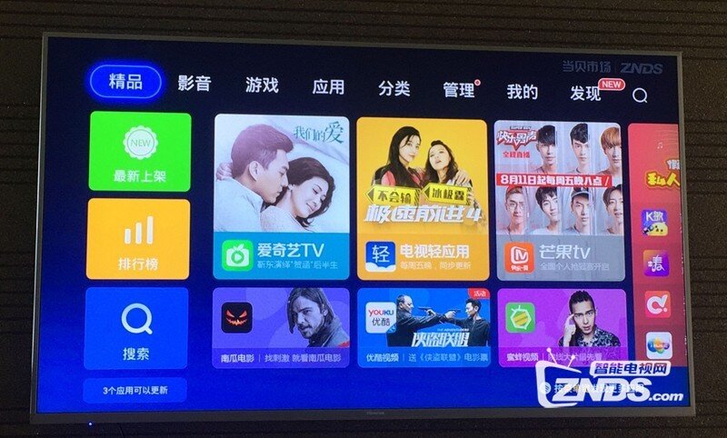 海信电视怎么看电视直播