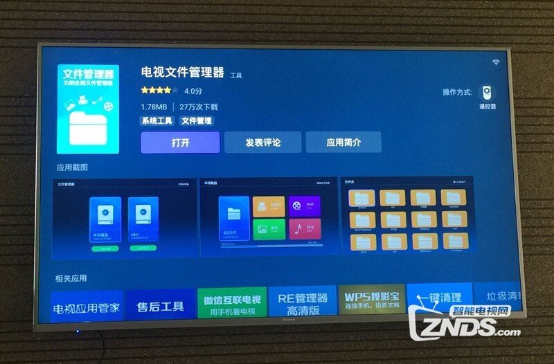 海信电视怎么看电视直播