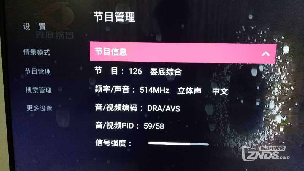 湖南娄底涟源频道更新