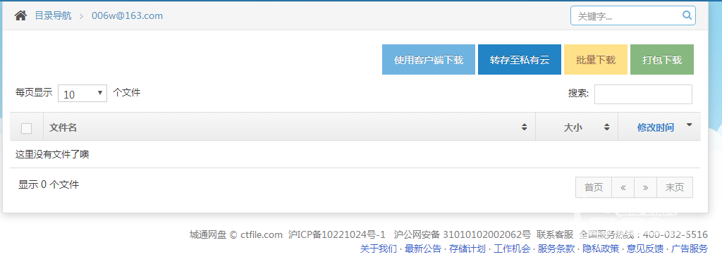 [已解决]求救webpad版主，大麦盒子DM1002非加密型FF版本
