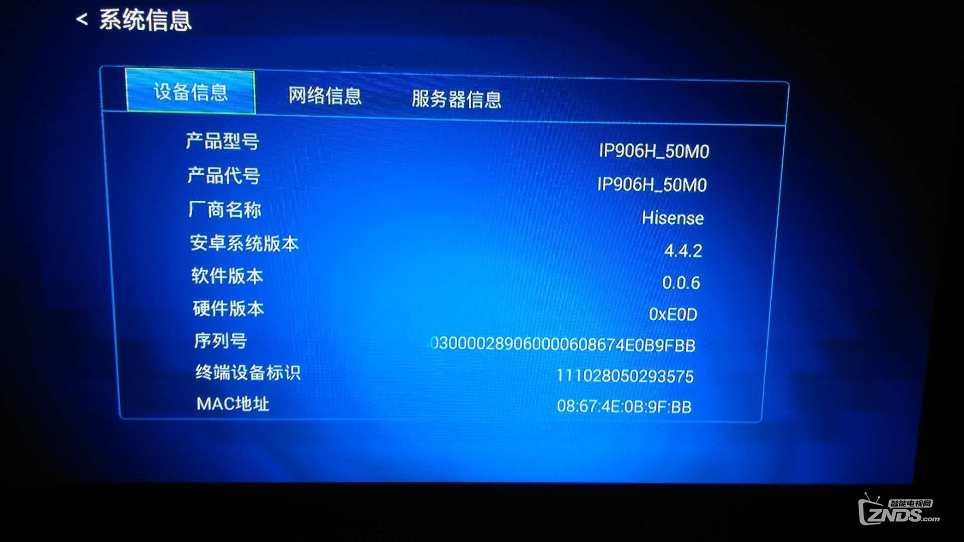 雲南移動海信ip906h_50m0能不能刷機,是4g還是8g版,是高安.