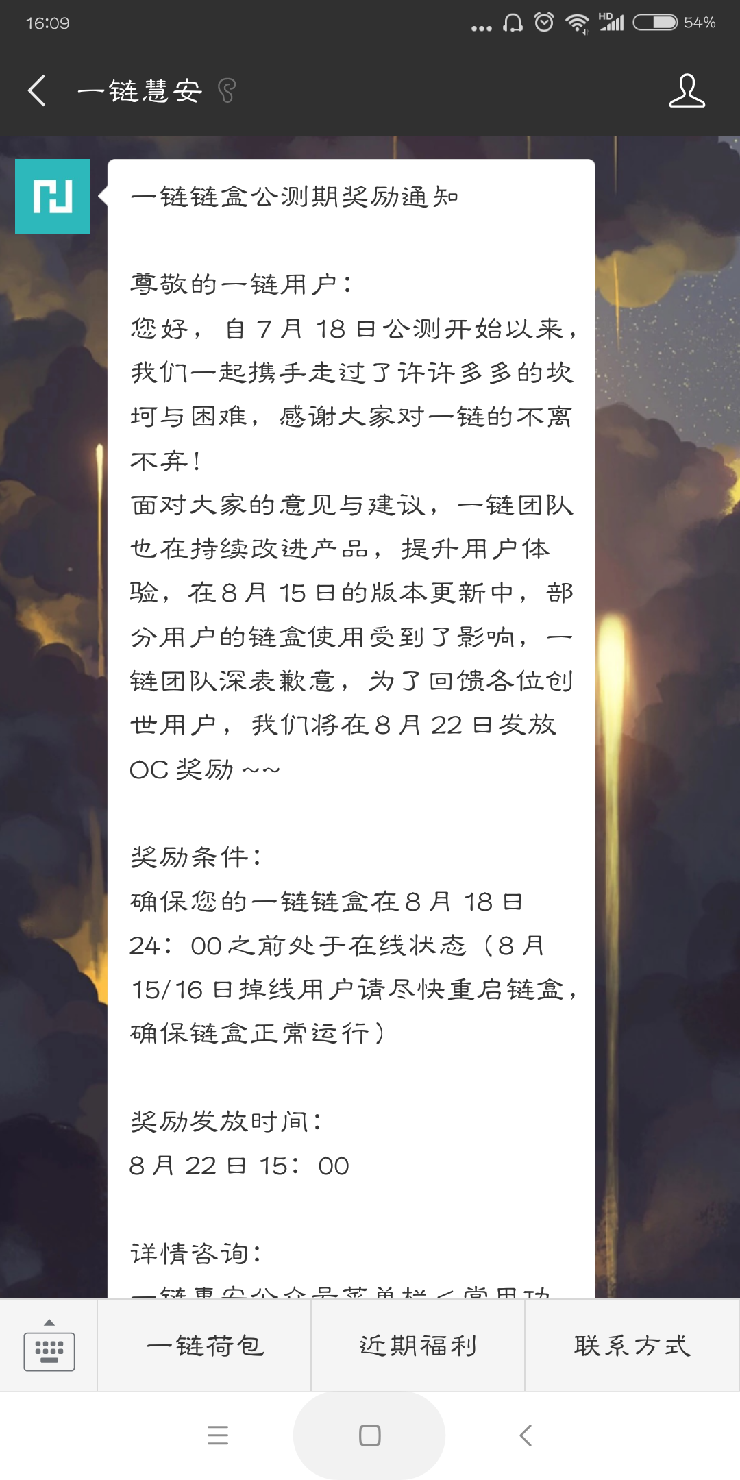 Screenshot_2018-08-17-16-09-19-313_com.tencent.mm.png