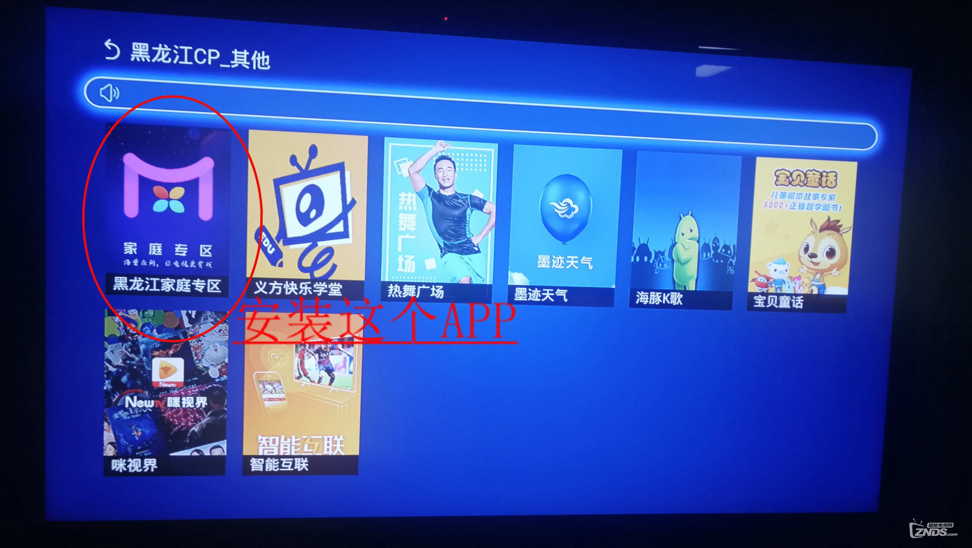 找到黑龍江家庭專區(qū)app