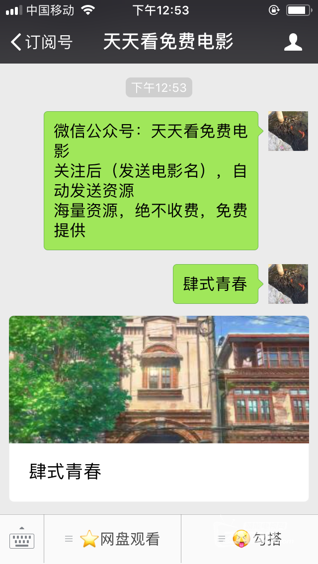 [肆式青春完整版][百度网盘720P资源下载日语中字]