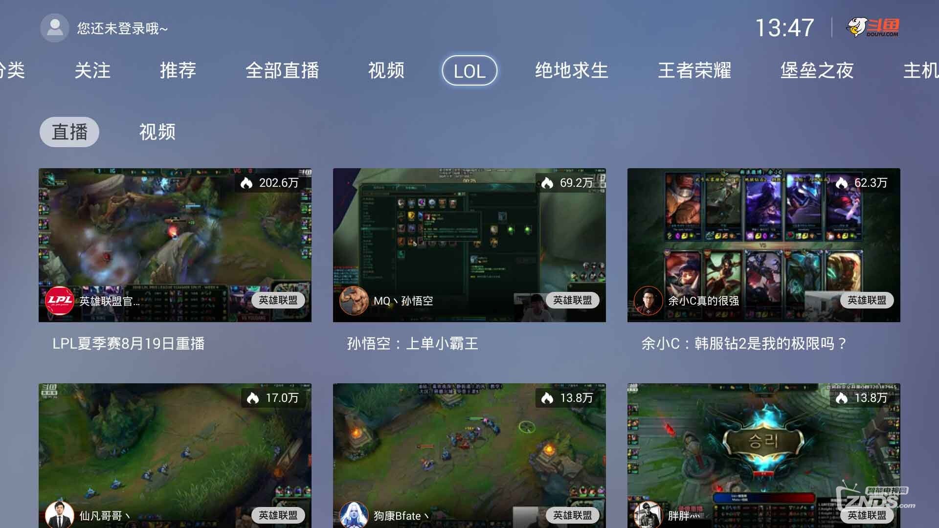 2018亚运会lol赛程怎么观看,下载这软件不错过