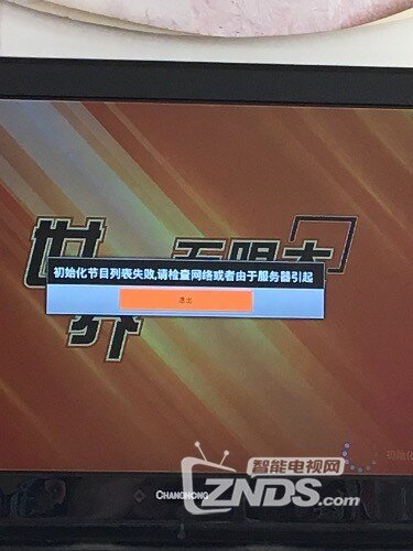 四川移动 九联unt400c刷芒果