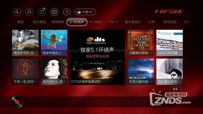 HIFI音乐（4.2.0）搜索功能优化