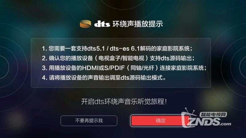 HIFI音乐（4.2.0）搜索功能优化