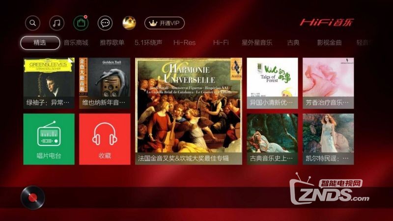 HIFI音乐（4.2.0）搜索功能优化
