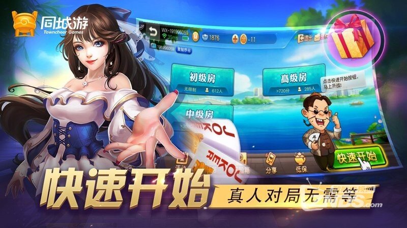 同城游逮狗腿（4.0.20180816）.对局体验优化