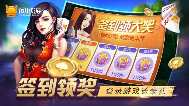 同城游逮狗腿（4.0.20180816）.对局体验优化