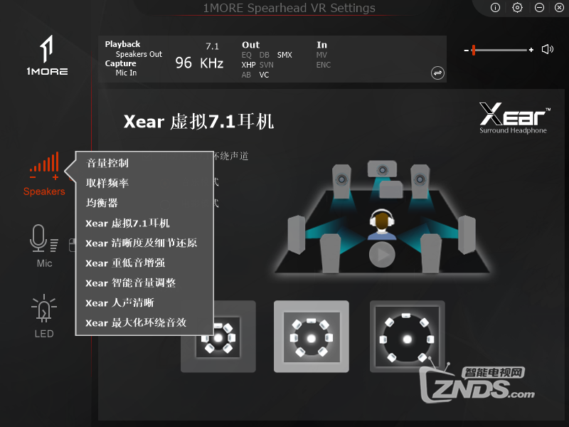 电竞耳机也有光污染，万魔Spearhead VR电竞头戴式耳机体验